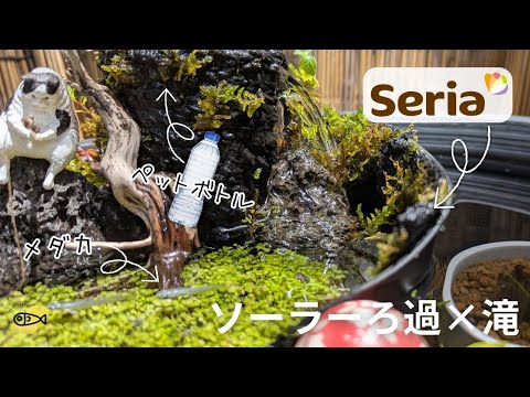 ソーラーファウンテンでDIY！庭の水景アイデア10選とショッピングガイド