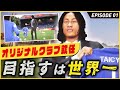 弱小オリジナルクラブでイングランド4部から世界一へ！【FIFA22 PS5版 オリジナルクラブキャリア】#1