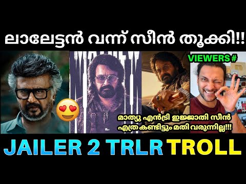 ലാലേട്ടന്റെ എൻട്രി എത്ര കണ്ടിട്ടും മതിയാവുന്നില്ല !!