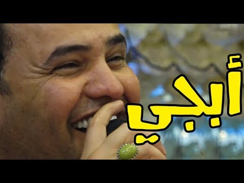 صلاح الغزال أبجي يمكن احسن شويه راح ابجيلي جم دمعة اغنية تخبل بطور جديد ابداع ابداع