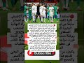 CAF تعيد فحص نهائي كأس أمم إفريقيا بين المغرب والسنغال