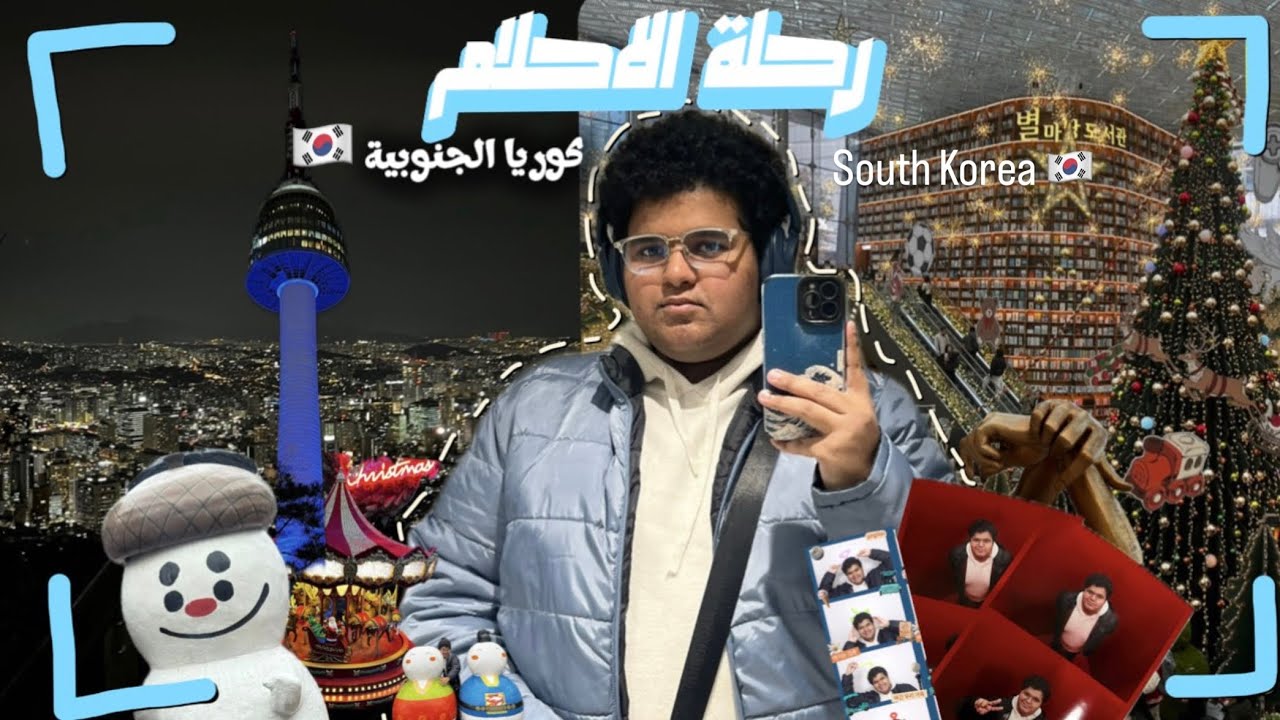 Видеоблог о путешествии мечты: Южная Корея 🇰🇷 | Я осуществила одну из своих мечт