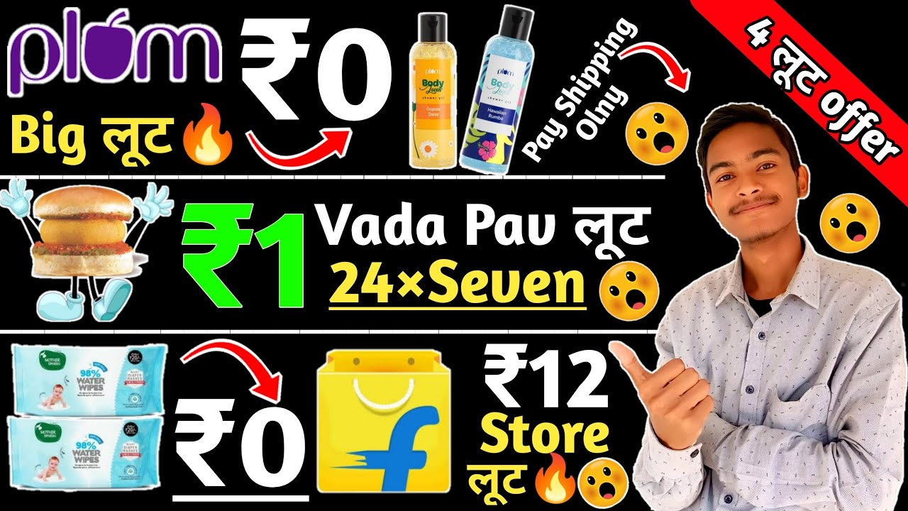 Biggest Loot | Today New Free Shopping | 9₹ Free Products On Flipkart Store Loot | 0₹ Free Sample 🎁