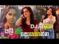 2024 Yali Ma Soya Gnna Beriveegiyoth New Boot Lovely  Hot Sinhala Song Dj Remix Dj Saliya Mahesh VD