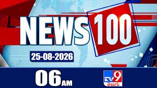 News 100 | Speed News | News Express | 25-08-2026 - TV9