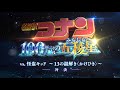 #1ï¼œå¯¾æ±ºï¼žã€ŽåæŽ¢åµã‚³ãƒŠãƒ³ã€ vs. æ€ªç›—ã‚­ãƒƒãƒ‰ï½ž13ã®è¬Žè§£ãã€ˆã‹ã‘ã²ãã€‰ï½ž