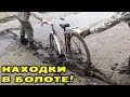 ПОИСК НА СПУЩЕННОМ СТАВКЕ! РВЕТ КРЫШУ ОТ НАХОДОК! В Поисках Клада от Влада!