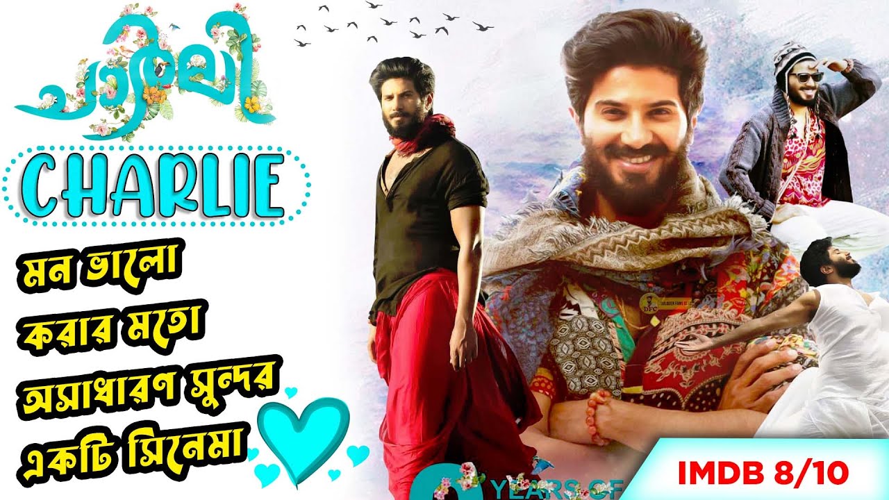 মন ভালো করার মতো অসাধারণ একটি  সিনেমা | Malayalam Super Hit Movie Explained In Bangla