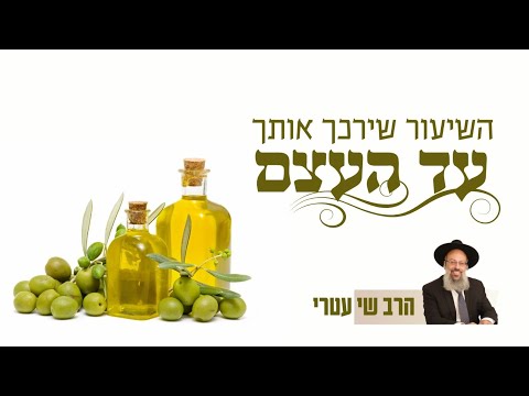 פרשת תזריע-מצורע | ככה לא מחזירים בתשובה | הבעיה היא לא בלשון הרע ᴴᴰ
