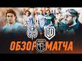 2DROTS х BROKE BOYS | ОБЗОР МАТЧА | 5 ТУР | MEDIA FOOTBALL LEAGUE | 7 СЕЗОН