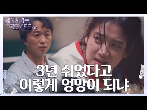 과거의 <strong>옛날이여</strong>~ 3년동안 쉰 몸둥이가 말을 안듣는다... [너에게 가는 속도 493km] | KBS 220420 방송
