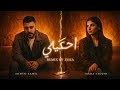 مهي فتوني و احمد كامل احكيلي Maha Ftouni Ahmed Kamel Ahkeely Remix Prod By Zuka مهي فتوني و احمد كامل احكيلي Maha Ftouni Ahmed Kamel Ahkeely Remix Prod By Zuka
