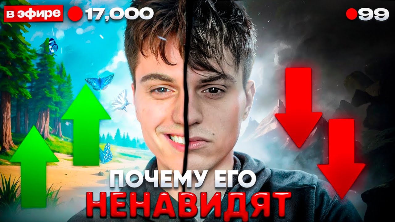 ОТ ТОП 1 ЛАДДЕРА ДО ТОКСИЧНОГО НЫТИКА. СТАРЫЙ БОГ.