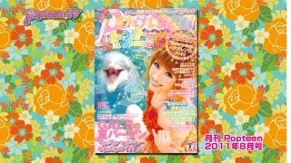 【表紙撮影】くみっきー in Hawaii