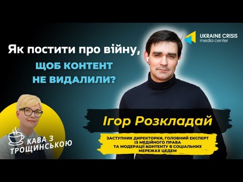 Хто і чому блокує український контент в соцмережах