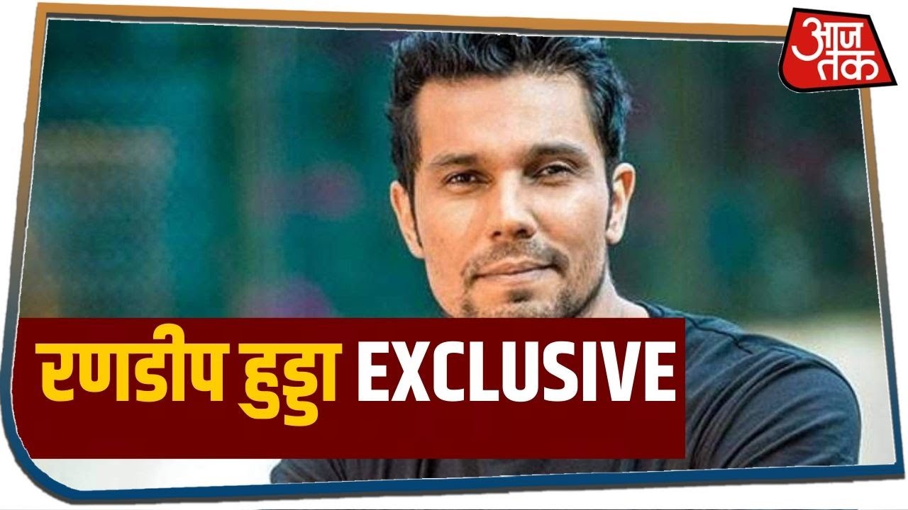 अभिनेता Randeep Hooda ने कहा कि हथिनी की हत्या को राजनीतिक रंग देना बहुत गलत है, देखिए EXCLUSIVE