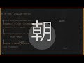 文字PV 歌うbot 原口沙輔