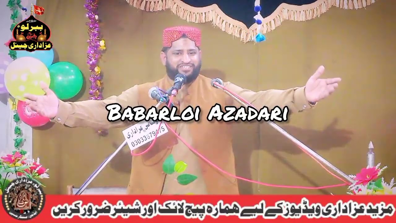 Manqabat Khuwan Ali Raza Qureshi 24 Shuban 2026 1447 @AliRazaQureshiOfficial 