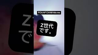 POV: AP EXAM punches me❤️🩹 #apexam #memes