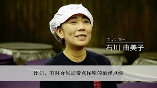 株式会社石川酒造场