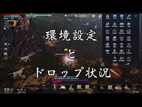 【リネージュ 2M】環境設定と製作素材のドロップ【리니지 2m】
