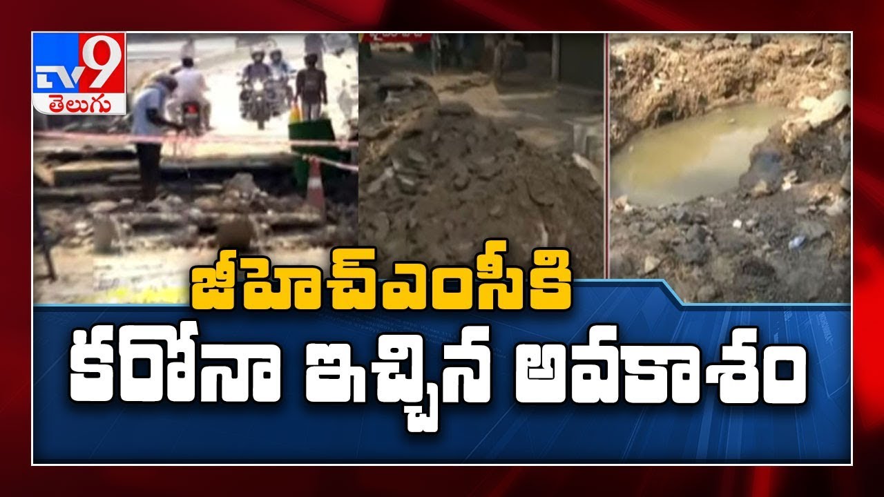 Empty roads and no traffic in Hyderabad || వేగంగా మరమ్మతులు - TV9