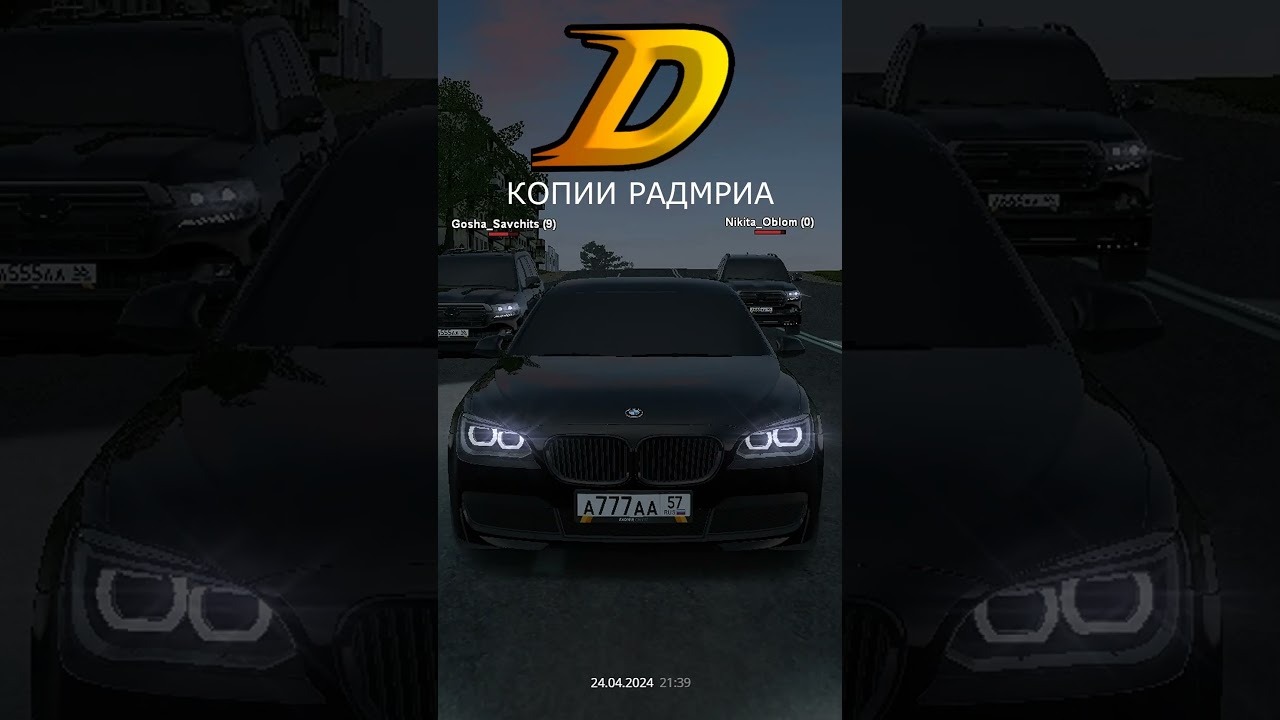 DRIVE BONUS ЛУЧШАЯ КОПИЯ РАДМИРА 