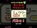 良い子はやらないで🔰