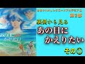 きまぐれオレンジロードアカデミア4第2部 あの日にかえりたいを裏側から考察する回 その1 原作者まつもと泉、望月智充監督のコメントから思惑を探る 関連3映画より考察 まつもと泉一周忌記念動画