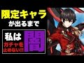 【白猫】ノア/ネモが出るまで、ガチャを引くのを止めない!!【斧強化:白猫ガチャ】