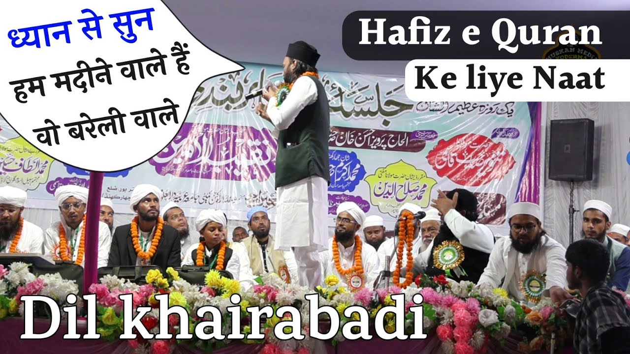 Dil khairabadi Naat 2026 ||hafiz e quran par nazam 👌dil khairabadi ki new naat