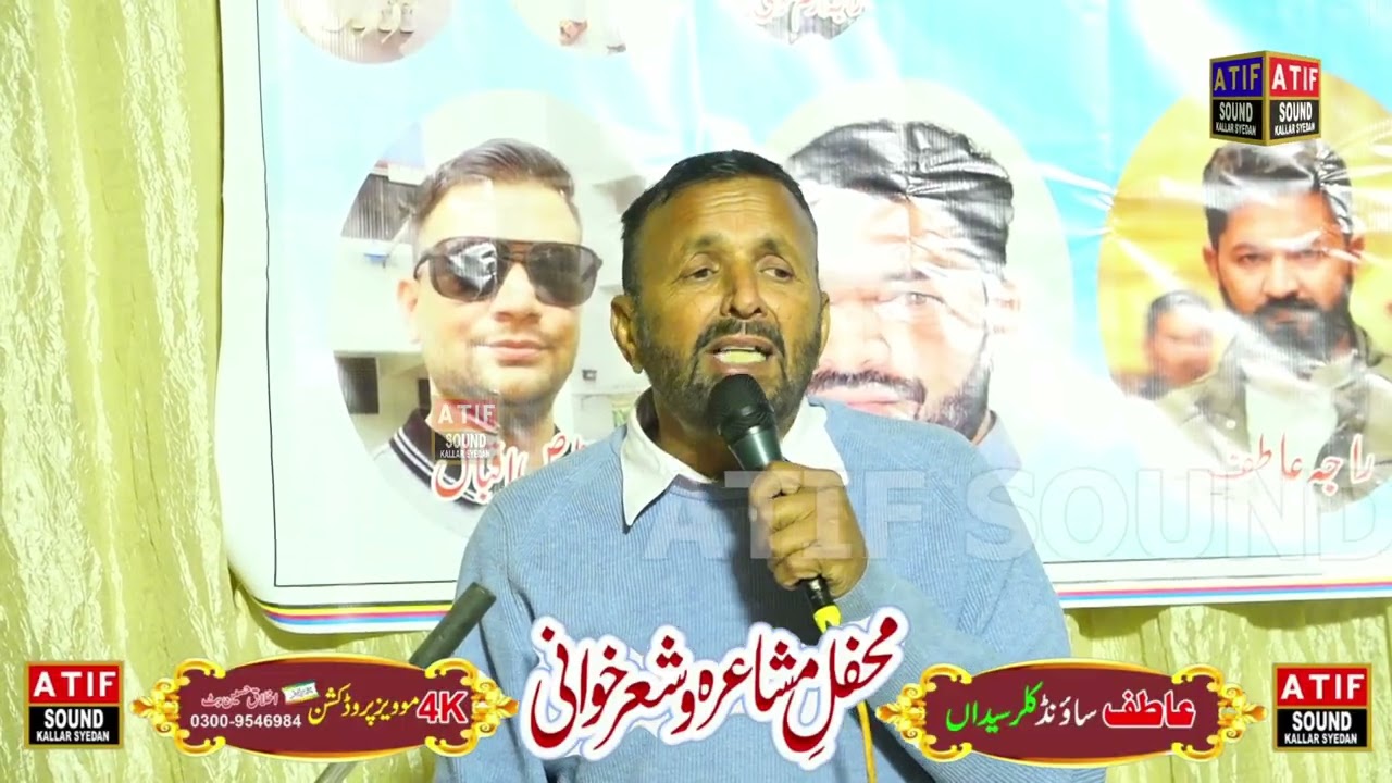 Raja Sajid .Asif keyani . yadgar program .اڈیالہ روڈ کلری ۔