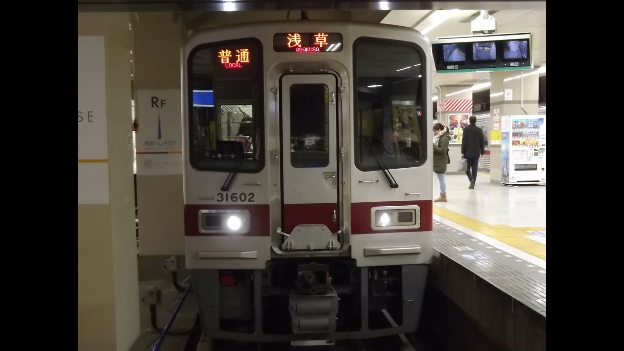 HD【最後の東上線転属】東武30000系31602F+31402F 本線・東上線発着・走行シーン