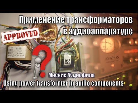 A111 Трансформаторы И Их Типы