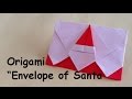Origami "Envelope of Santa" サンタ封筒の折り方