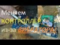 Sony Xperia замена контроллера питания (PM8110) из за вибратора