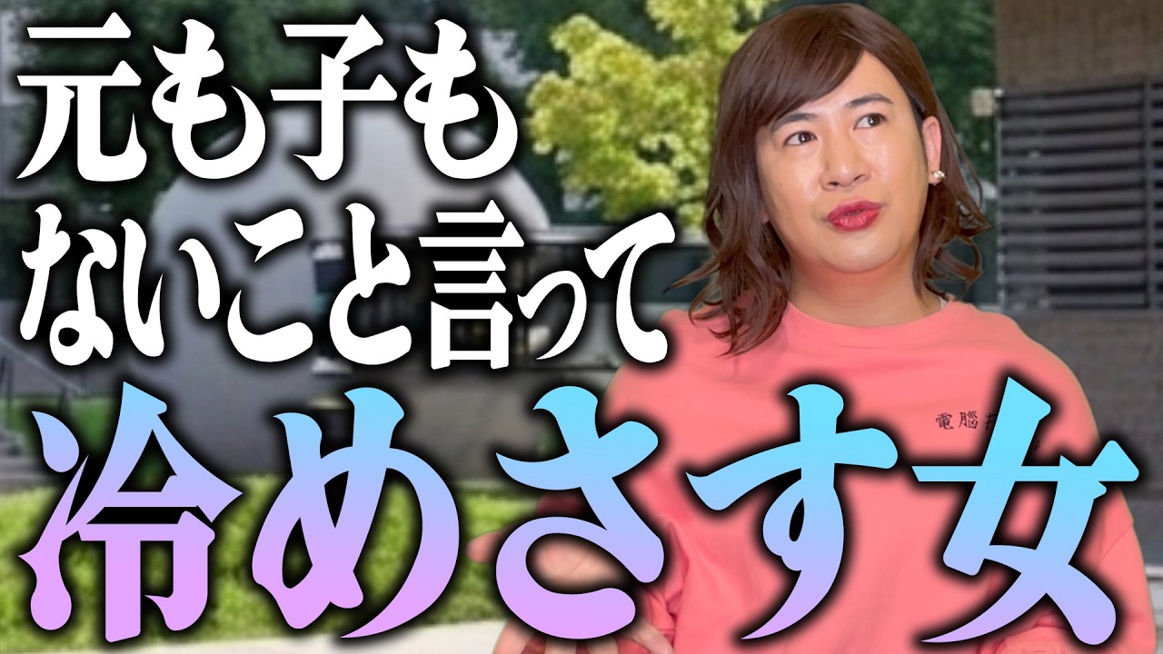 元 も 子 も ない