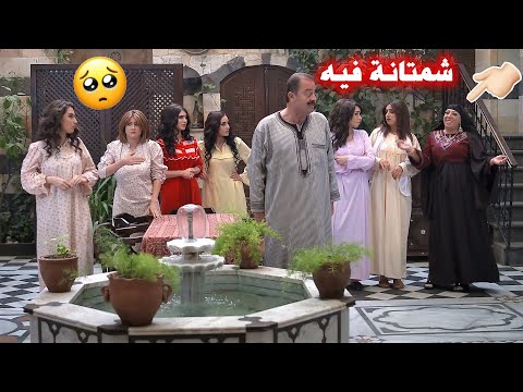 مرتو التانية عم تطلق ومتأمل يجيه صبي بس اجتو بنت وكل اهل الحارة شمتو فيه