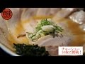 北海道・十勝・帯広・ラーメン「寶龍 清水店」とろ旨（倍）チャーシューメン ramen Hokkaido