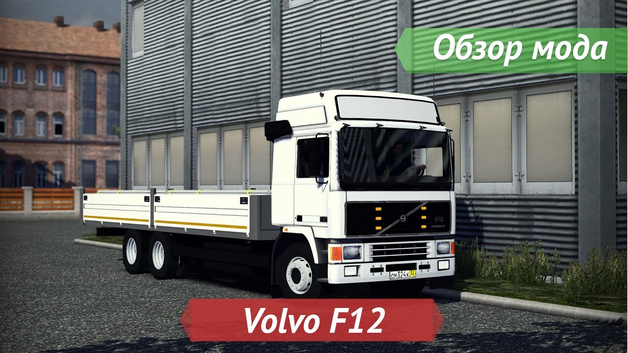 Запчасти volvo f12