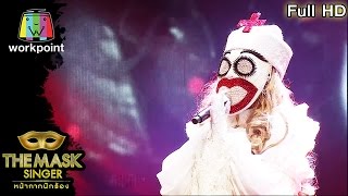 คุกเข่า - หน้ากากพยาบาล | THE MASK SINGER หน้ากากนักร้อง