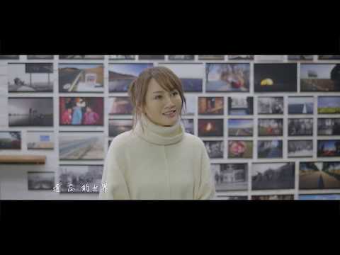 王宥忻 Yo Wang 【總是會晴天There will be brighter day】Official MV