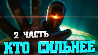 Кто сильнее: Топ /Инопланетные захватчики против землян