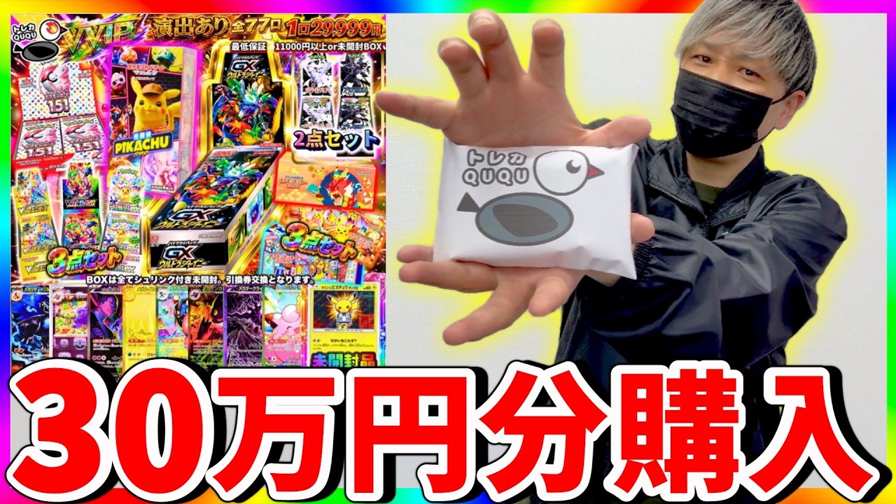 One Shot] High Stakes with a 30,000 Yen Original Pack!!! Aiming 