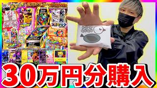 【一撃】3万円オリパで大勝負!!!ウルトラシャイニー狙ったらまさかの!!!!!（ポケモンカード）
