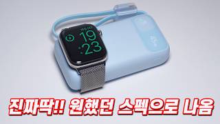 The Ultimate Apple Watch Power Bank: Baseus FT31