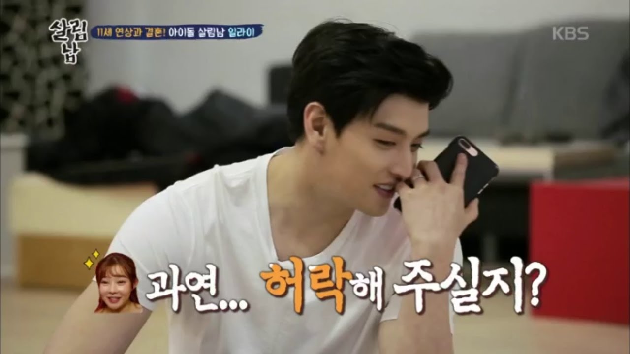 살림하는 남자들2 - 일라이, 유키스 멤버들 집으로 초대.20170301