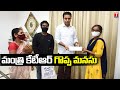 KTR extends financial support to MBBS student Anusha