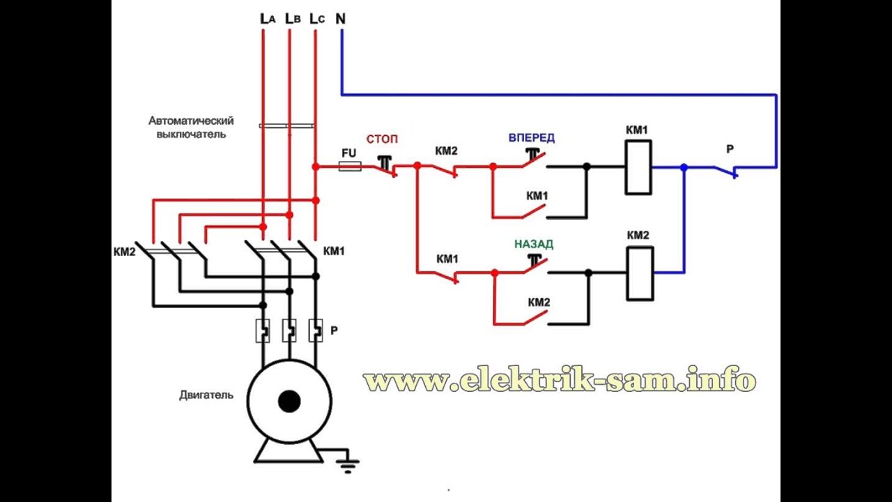 Реверсивная схема пускателя - YouTube