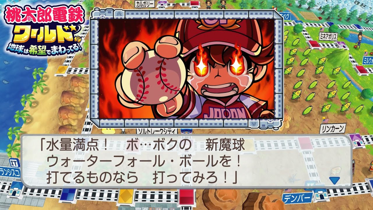 豪 速球 カード